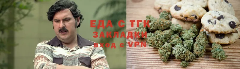 Еда ТГК конопля  Абаза 